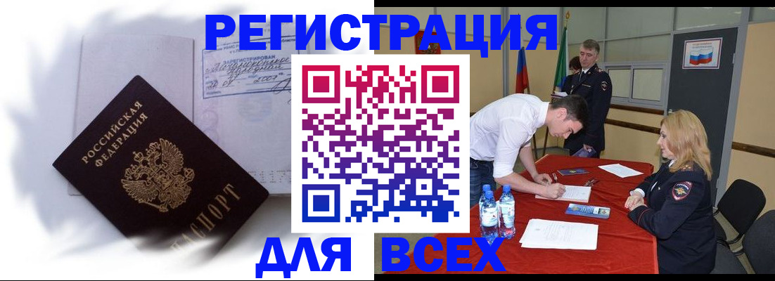 временная регистрация надежно в Чувашии