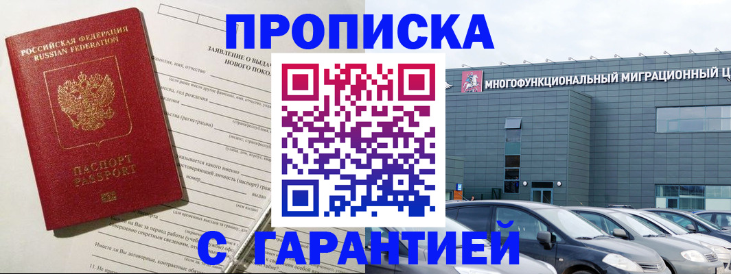 прописка поиск в Чувашии