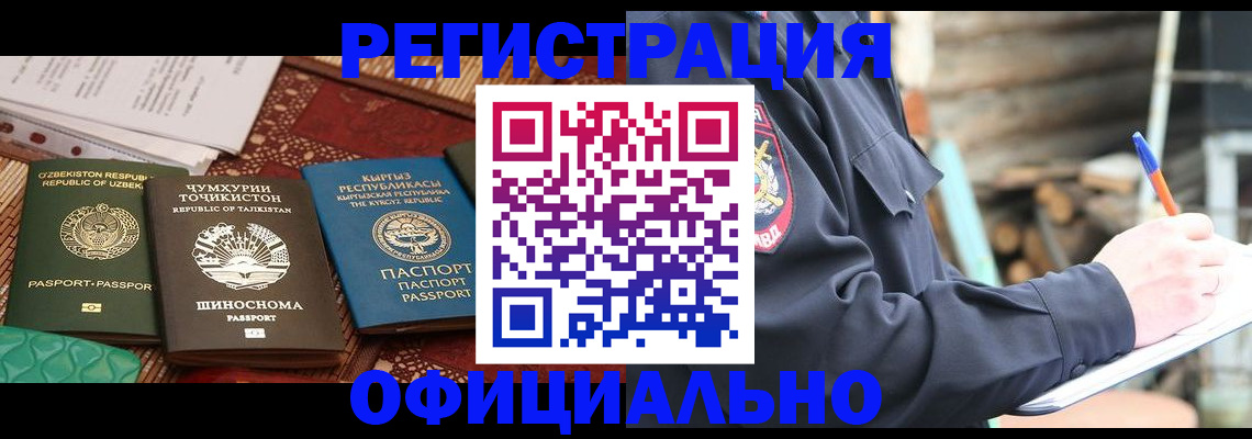 прописка штамп в Чувашии