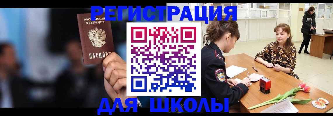 временная регистрация для всех в Чувашии