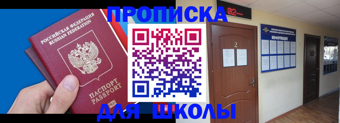 прописка гарантия в Чувашии