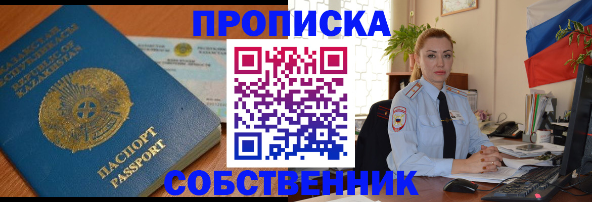 временная регистрация надежно в Чувашии