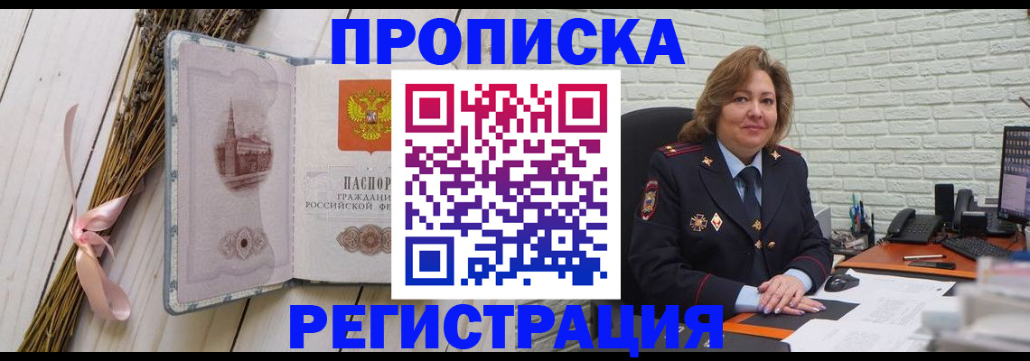 прописка гарантия в Чувашии