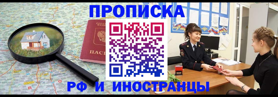 временная регистрация собственник в Чувашии