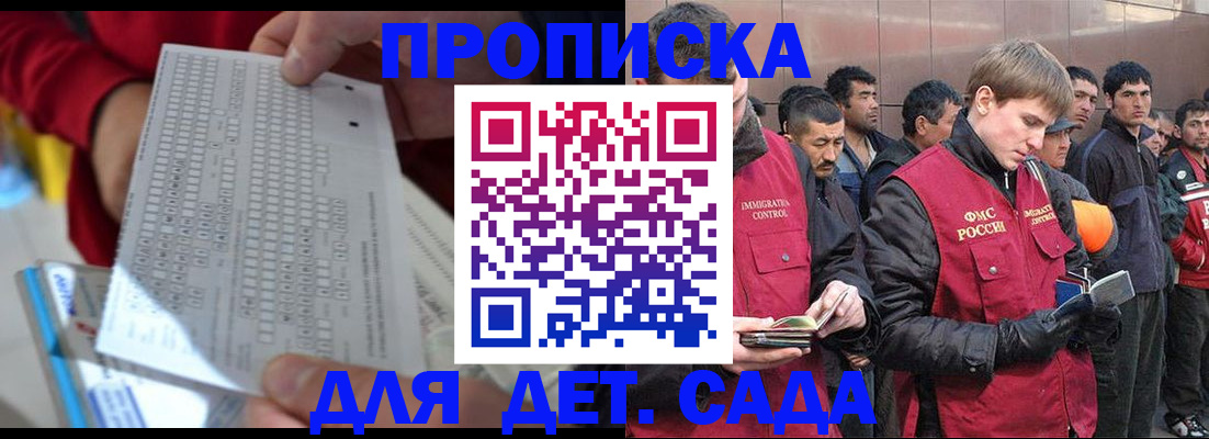 регистрация для дет. сада в Чувашии